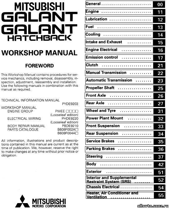 28+ [ Mitsubishi Galant 2009 Repair Manual ] | 2009 ...
